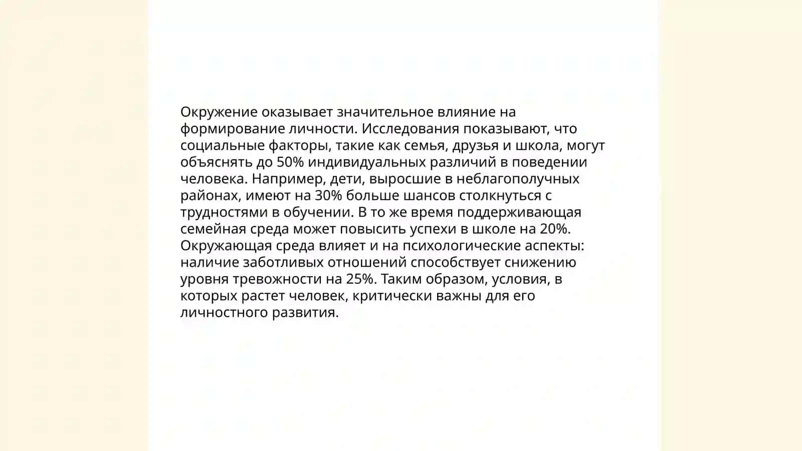 Самоидентификация 4