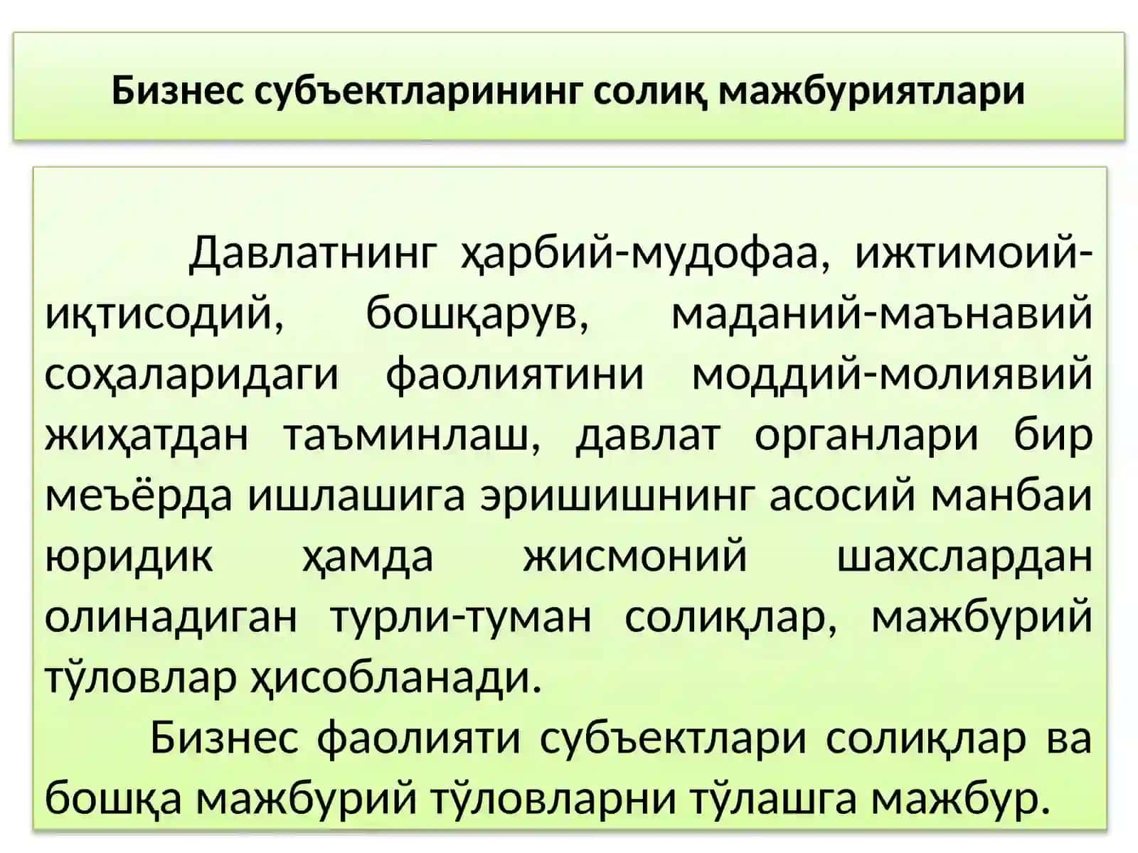 БИЗНЕС ФАОЛИЯТИГА СОЛИҚЛАР ОРҚАЛИ ТАЪСИР ҚИЛИШНИНГ ҲУҚУҚИЙ АСОСЛАРИ 4
