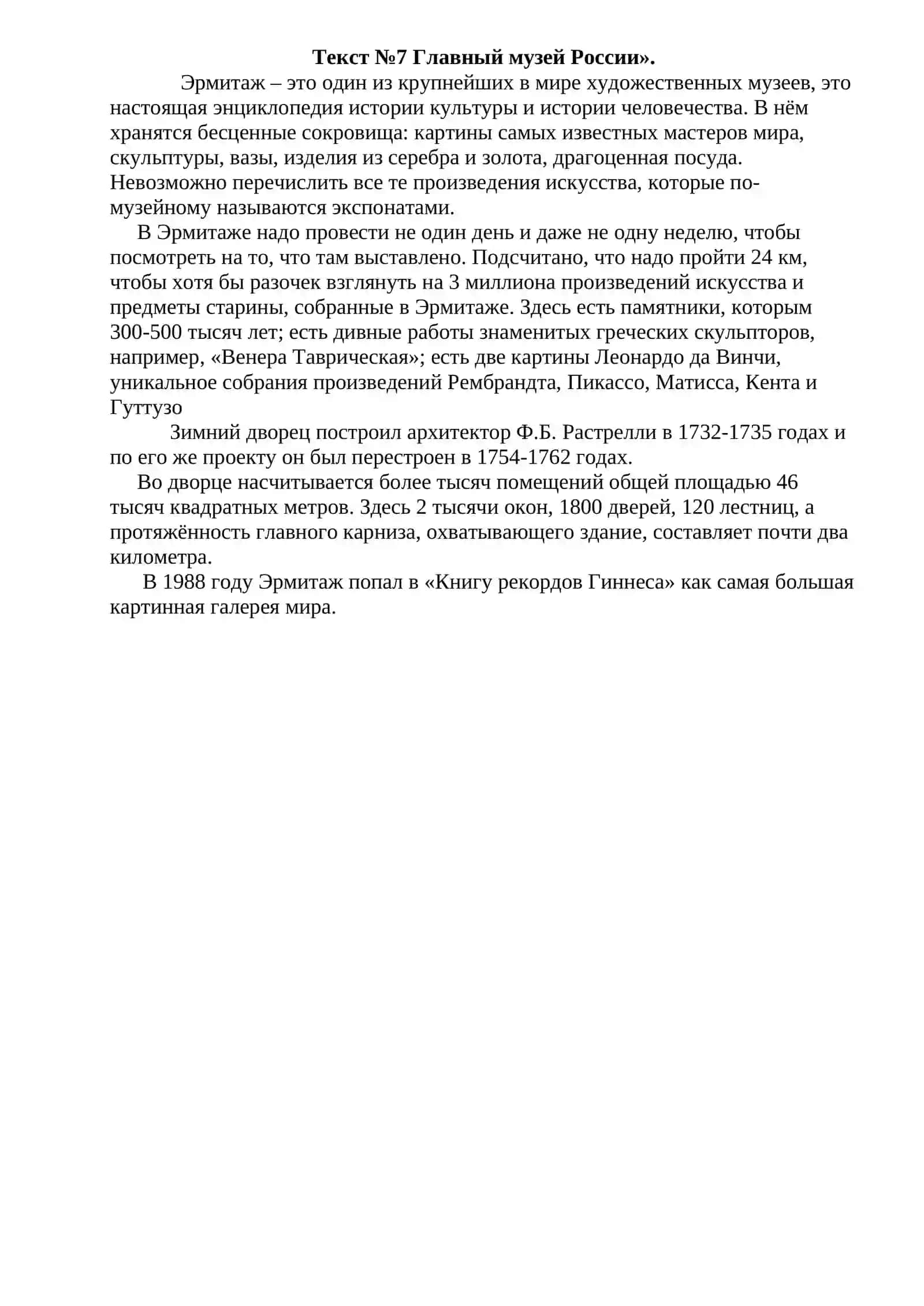 Государство Амира Тимура 4