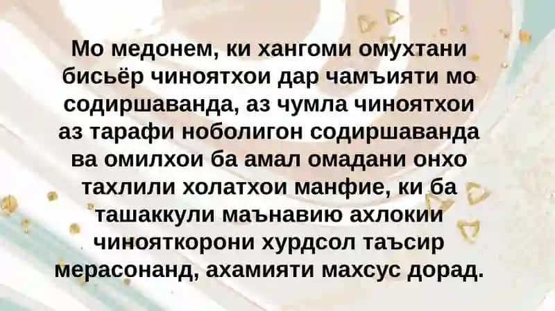 ПрезентатсияазфанниМутобиқсозиикӯдакондар МТТ 4