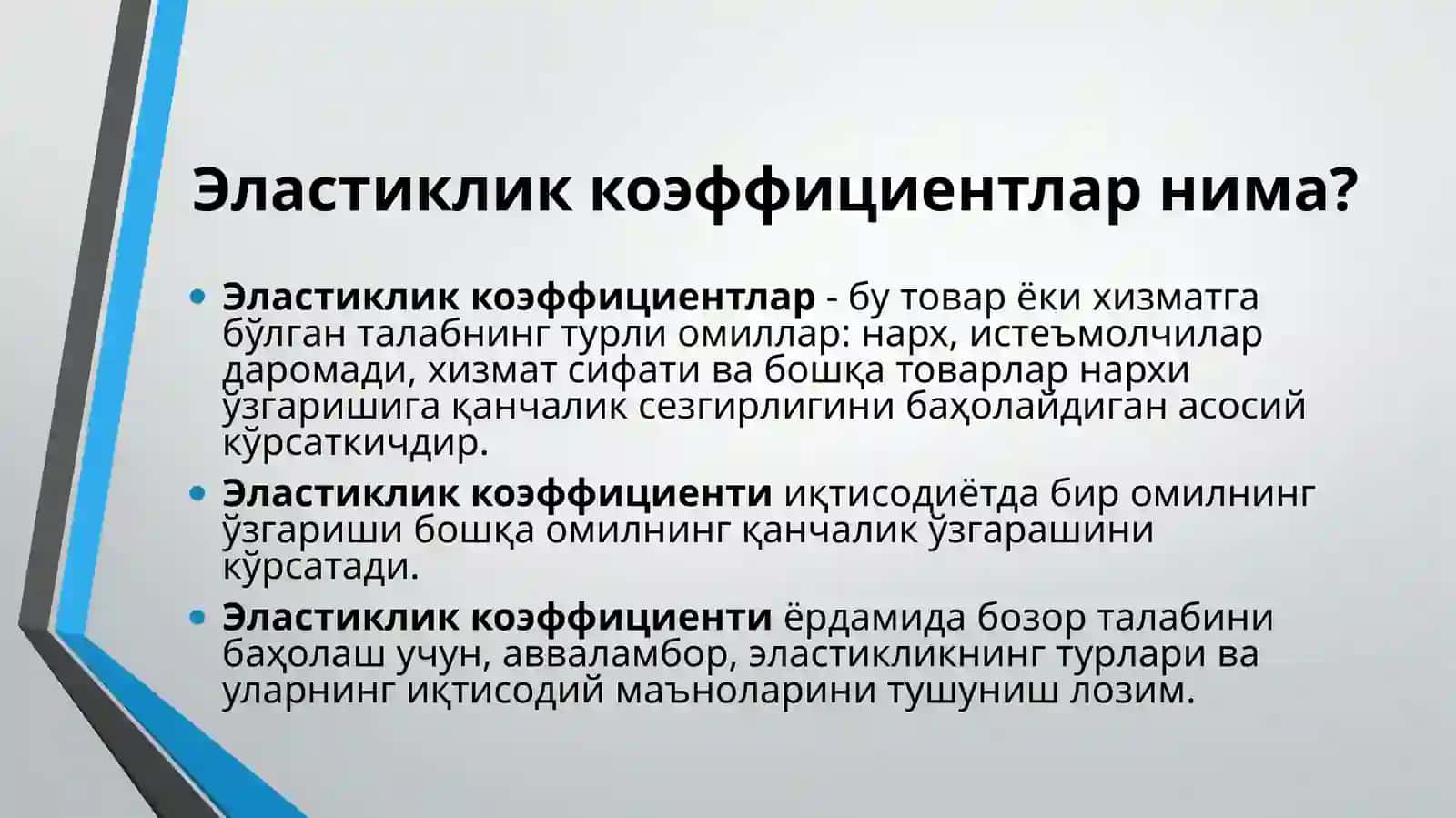 Рақамли Иқтисодиёт йўналиши 4