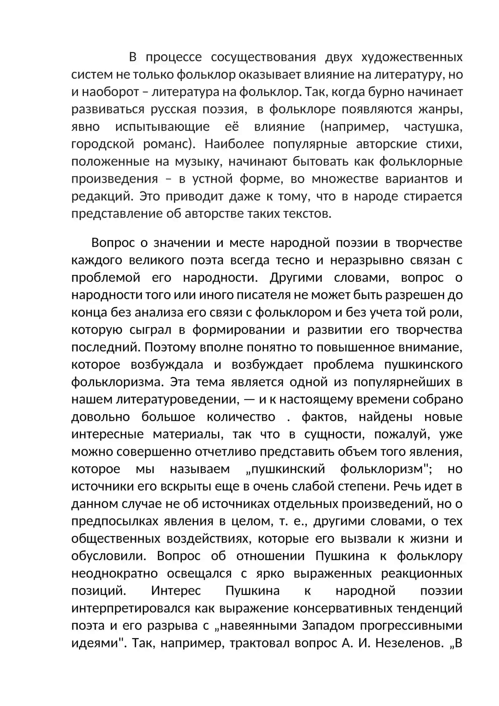 МЕТОДИКА СОБИРАТЕЛЬСКОЙ РАБОТЫ 4