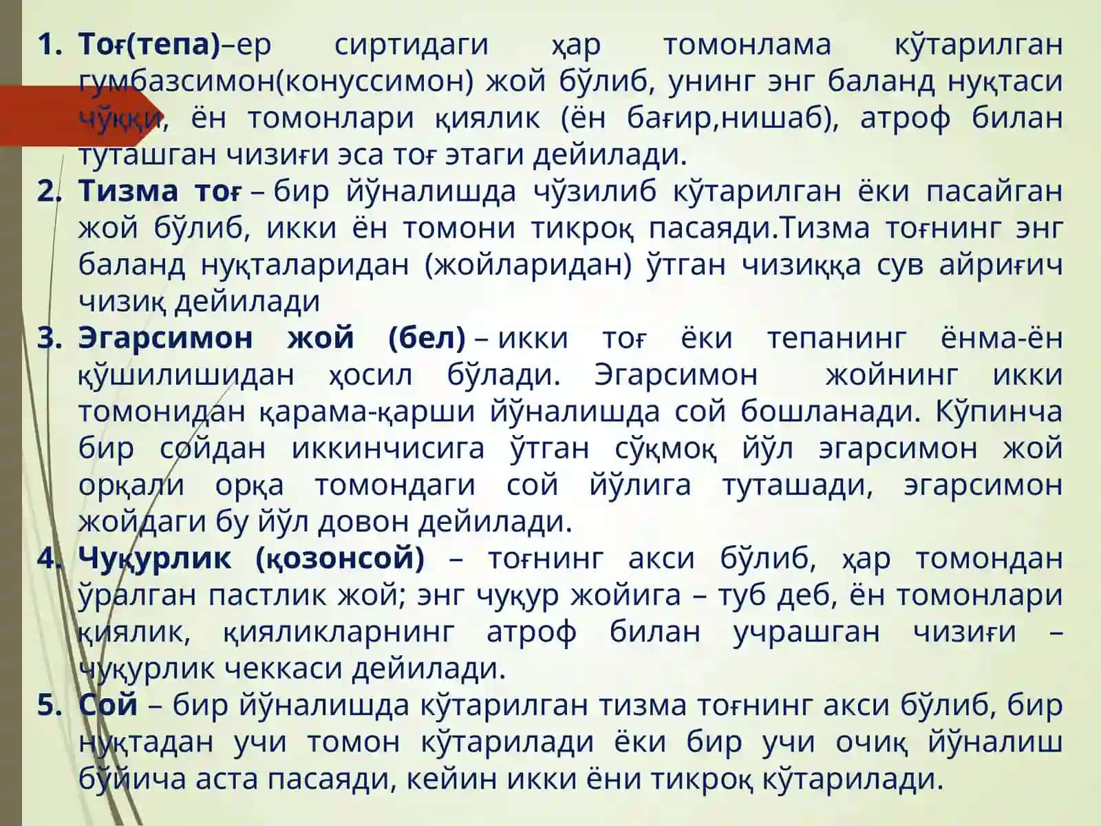 Ер рельефларини план ва карталарда тасвирлаш 4