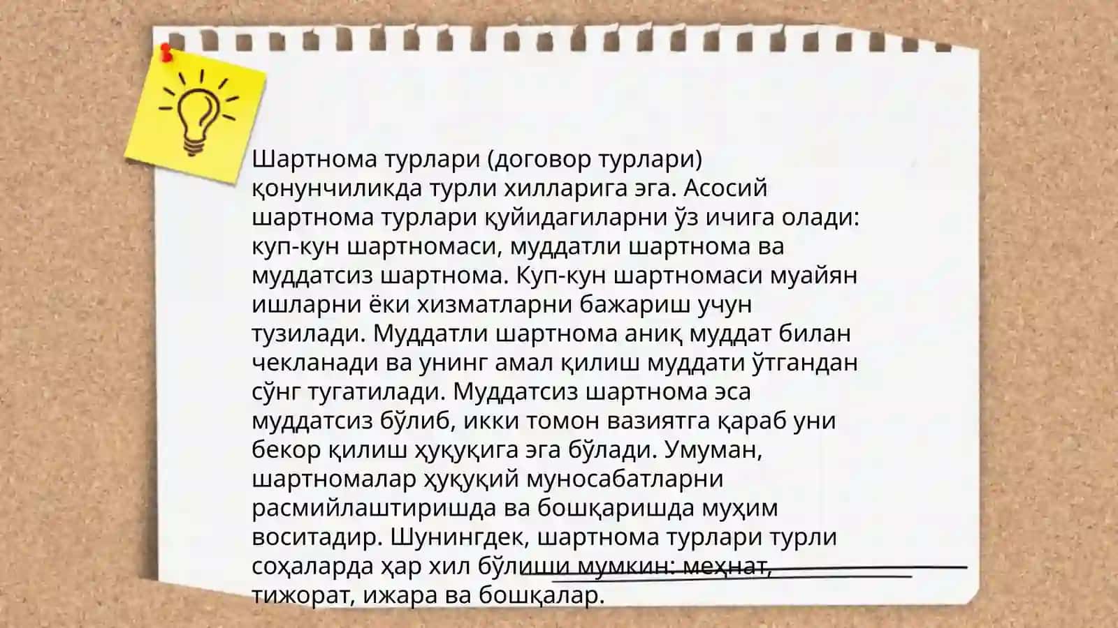 Шартнома (кантрак) назарияси 4
