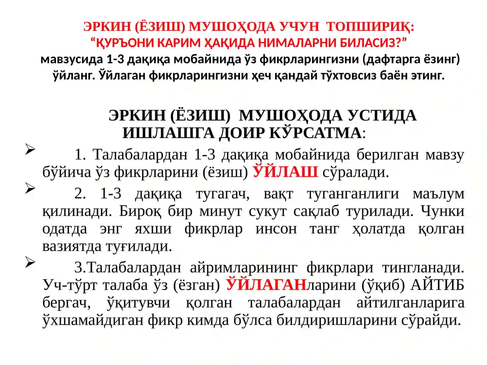VIIасрданIХ асргача тарбия, мактаб ва педагогик фикрлар 4