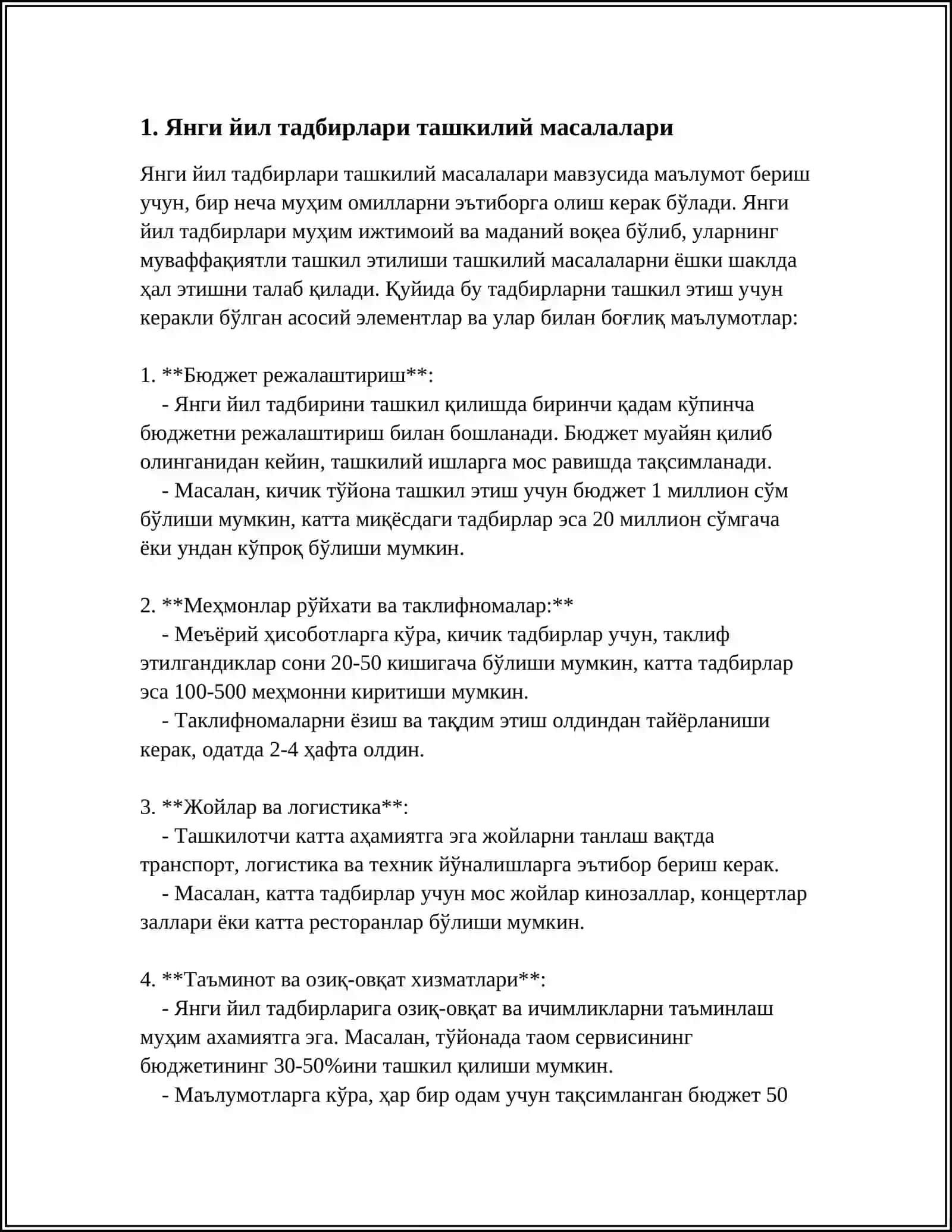 Янги йил тадбирлари ташкилий масалалари 4