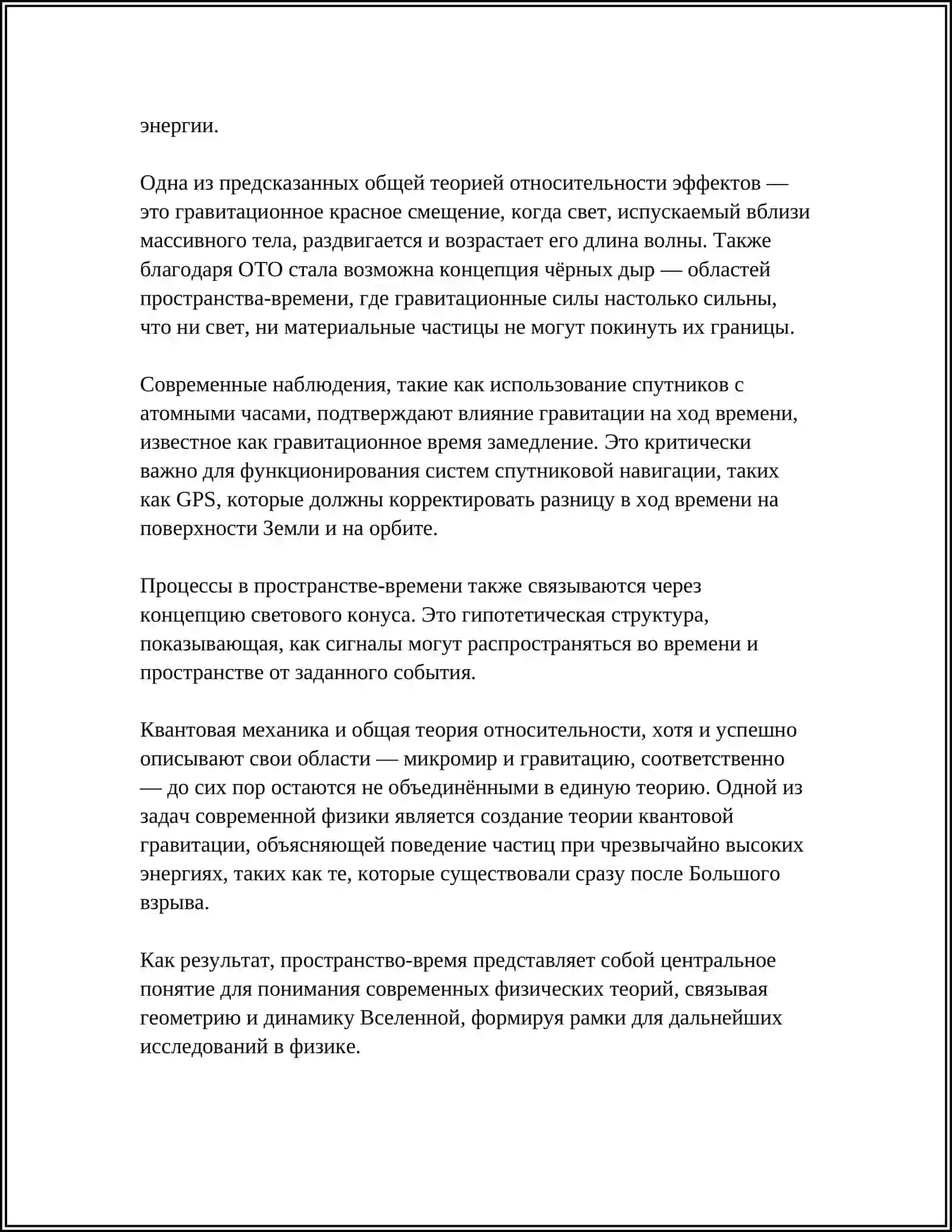 ЭЛЕМЕНТЫ ТЕОРИЯ ОТНОСИТЕЛЬНОСТИ. ЭЛЕМЕНТЫ РЕЛЯТИВИСТКОЙ ДИНАМИКИ 4