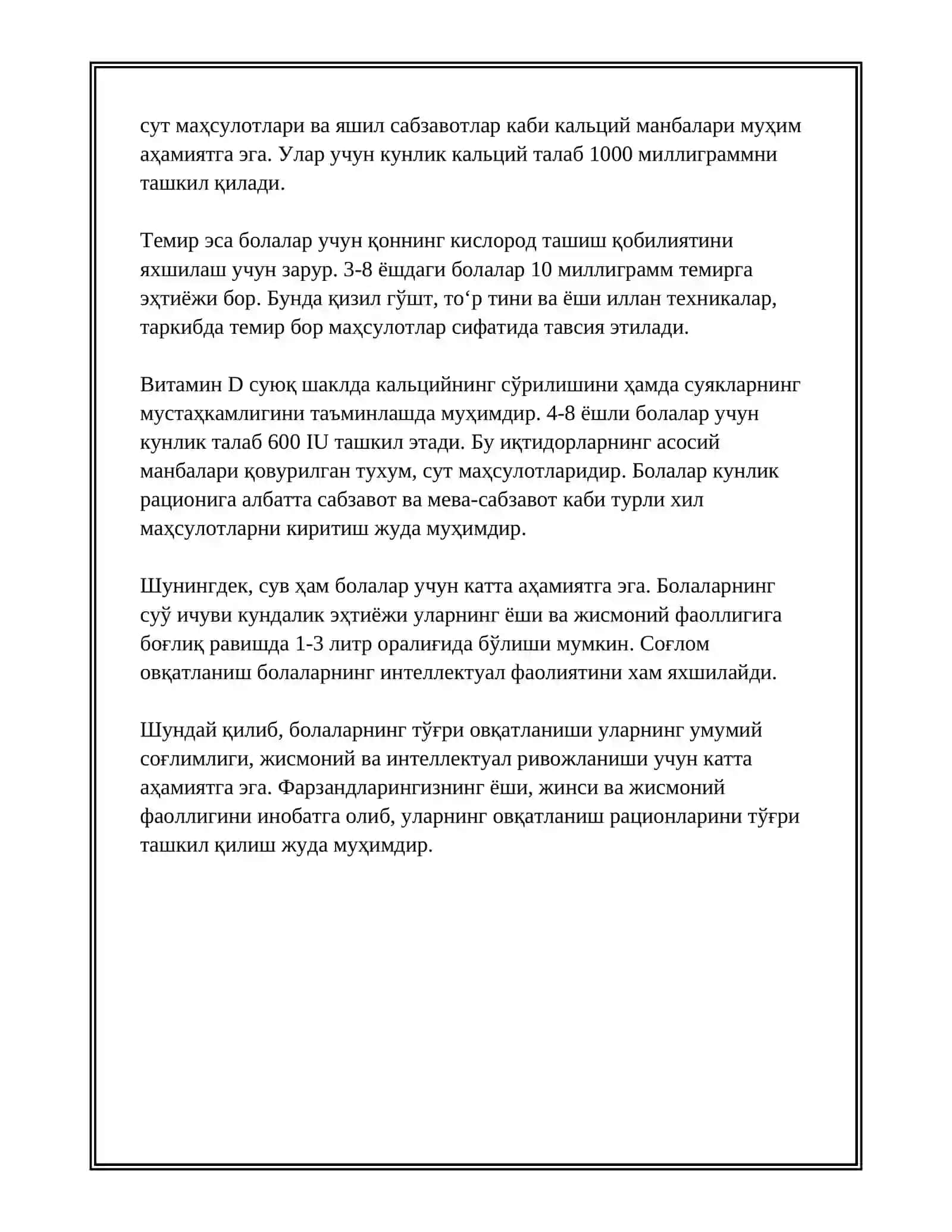 СОГЛОМ ВА БЕМОР БОЛАНИ ОВКАТЛАНТИРИШ 4