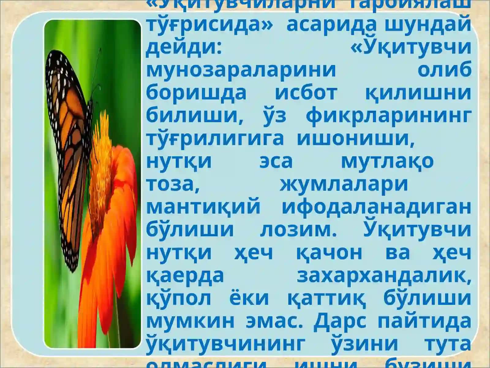 Абу Али ибн Сино фикрича, ўқитувчи шахсига қўйиладиган талаблар 4