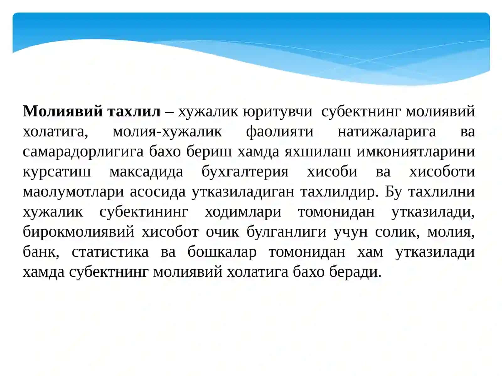 Молиявий тахлил фанининг назарий асослари 4