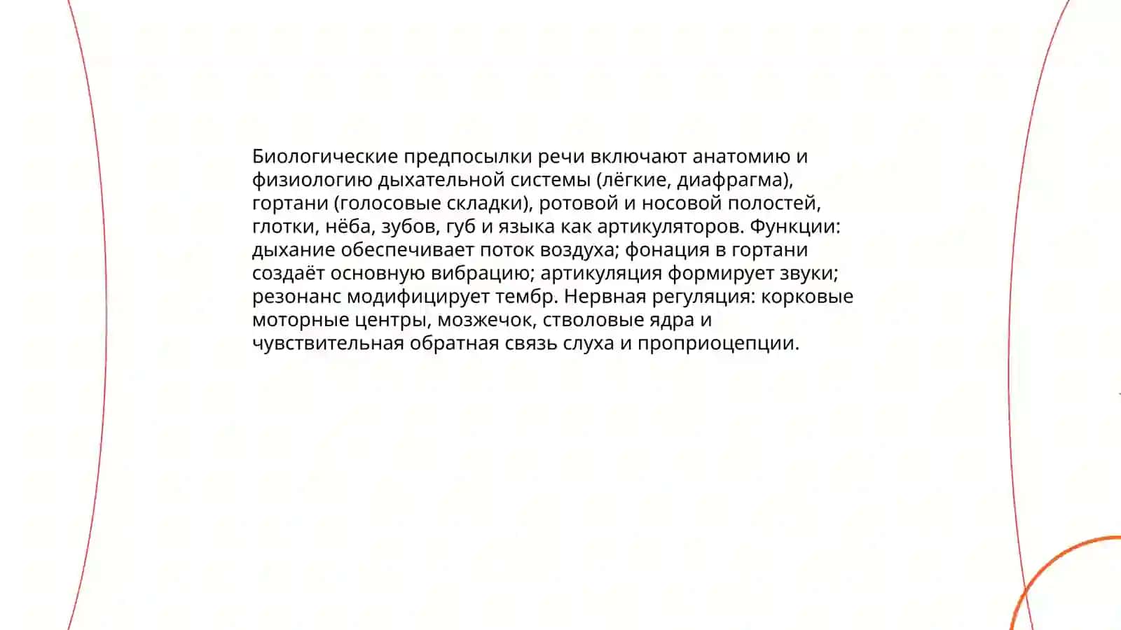 Происхождения языка. Проблема происхождения языка источники языка Хидирова Мадина 4
