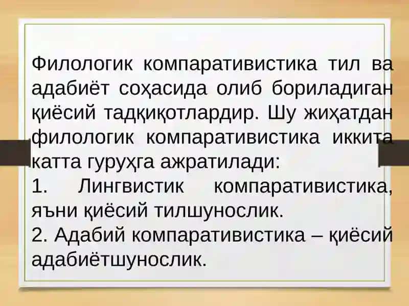 Қиёсий адабиётшунослик ёки адабий компаративистика 4