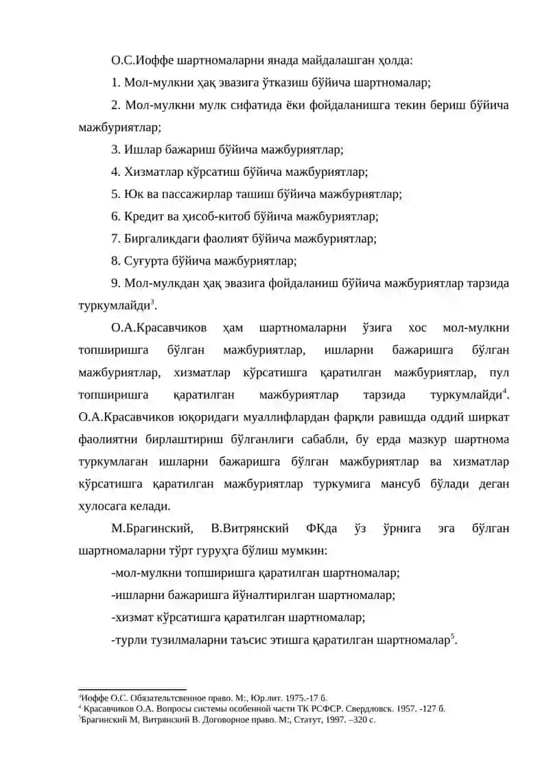 Оддий ширкат 4
