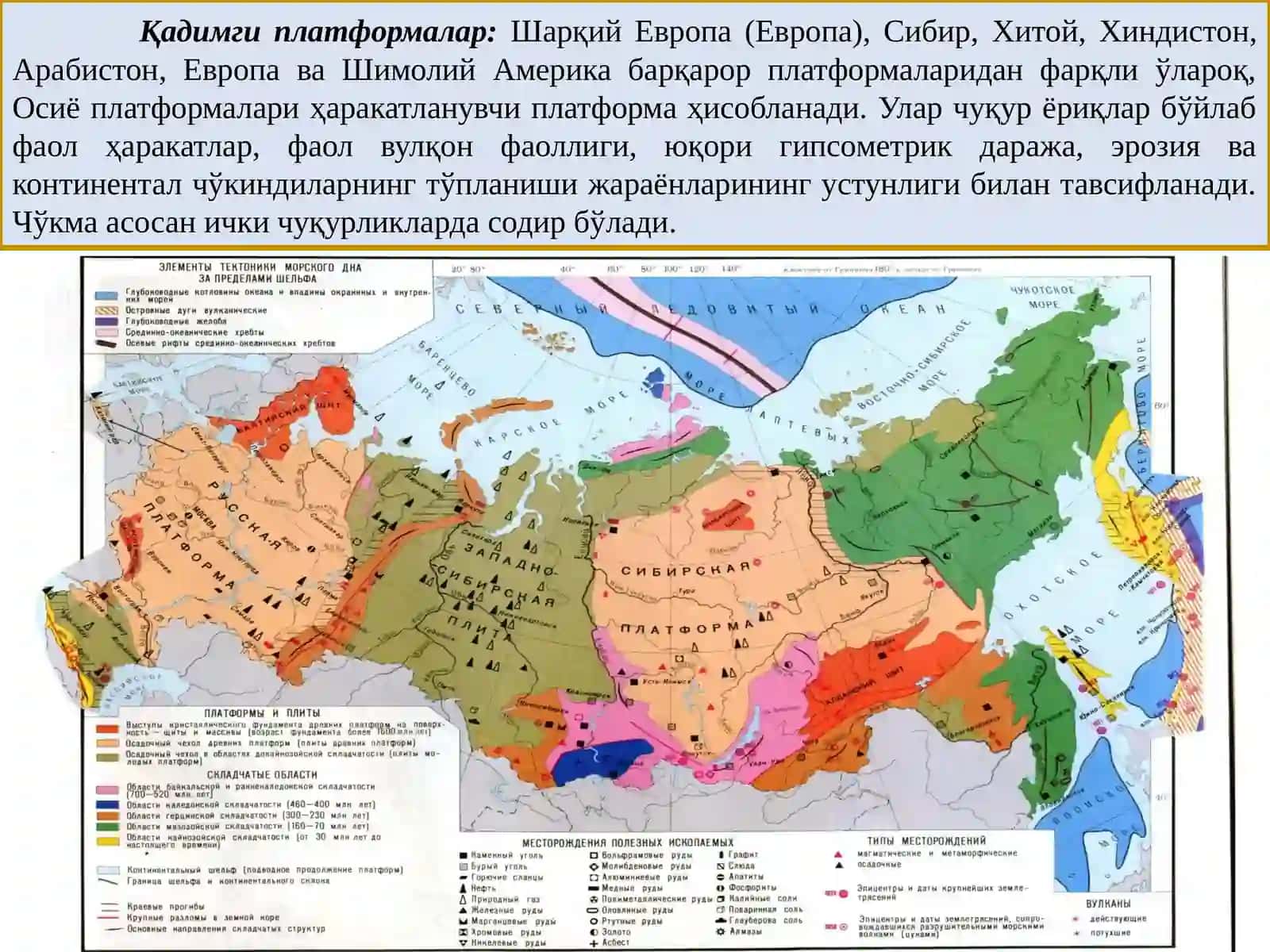 Евраосиёнинг тектоник районлаштириш. Каледон ва герцин бурмаланган вилоятлари 4