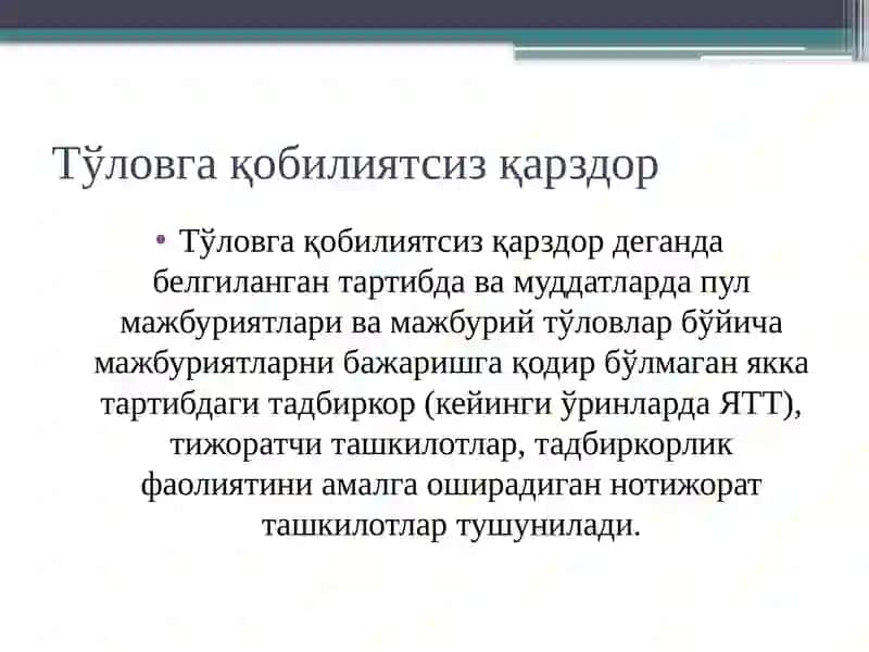 Тўловга қобилиятсизлик (банкротлик) муносабатлари субъектлари 4