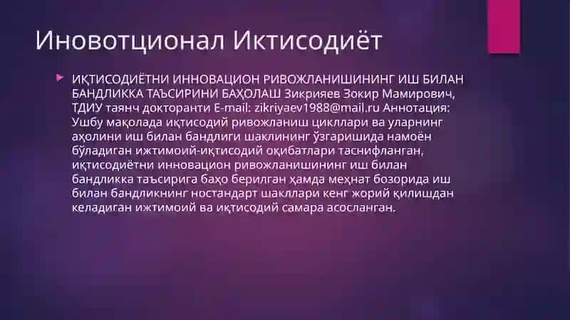 РАКАМЛИ ИКТИСОДИЁТ 4