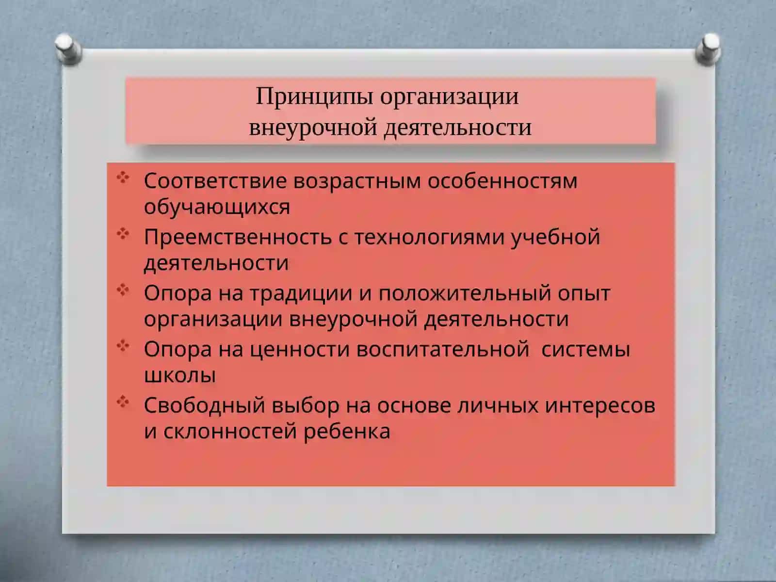 Районный семинаручителей истории и обществознания 4