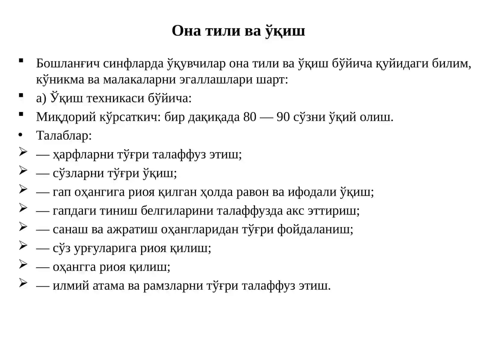 Ўзбекистонда бошланғич умумий таълимнинг асосий мақсади ва вазифалари 4