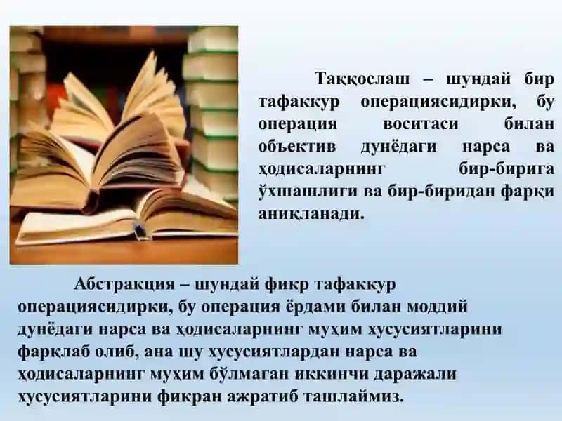 Тафаккур операциялари 4