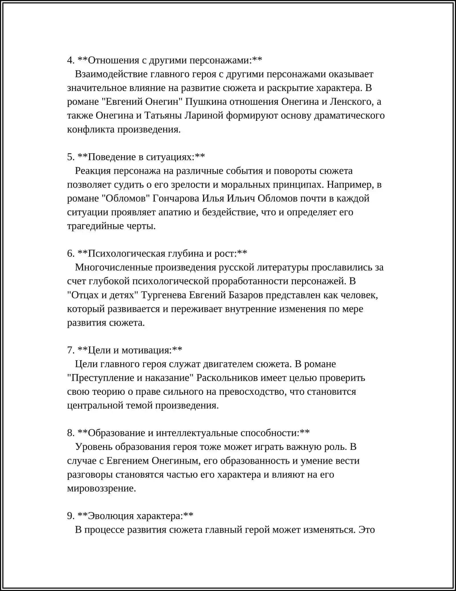 ГОРЕ ОТ УМА 4