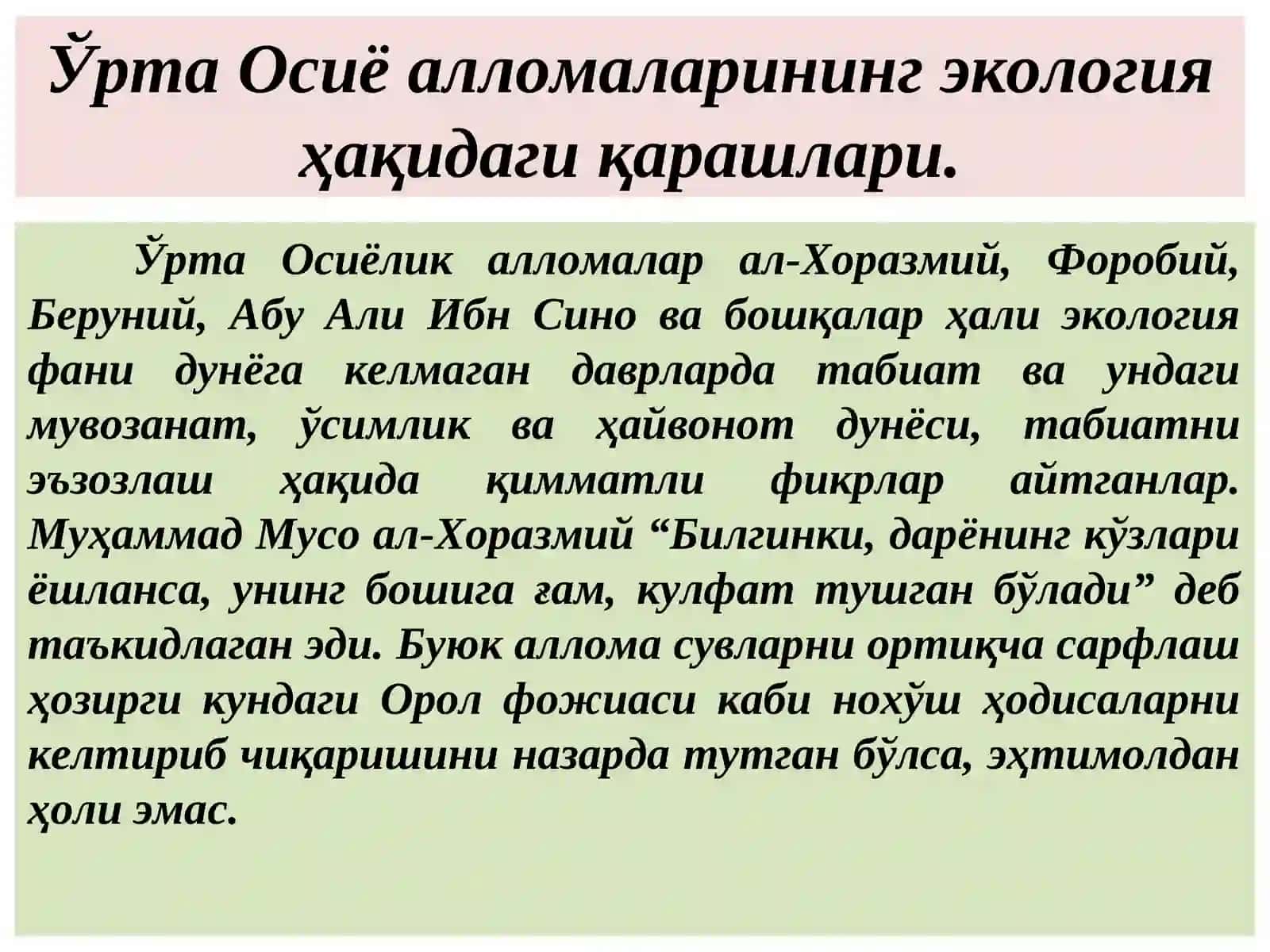 Геоэкология ва ландшафт экологияси ўқув курси, предмети, тадқиқот объекти 4