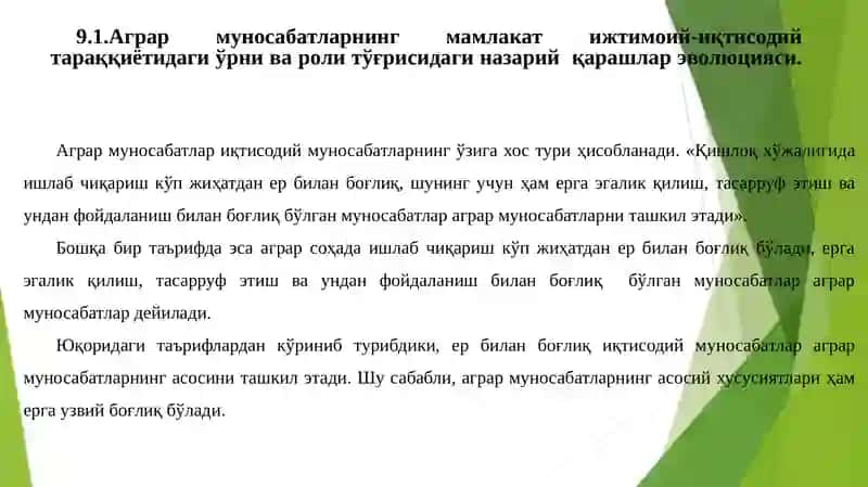 Иқтисодиёт назарияси 4