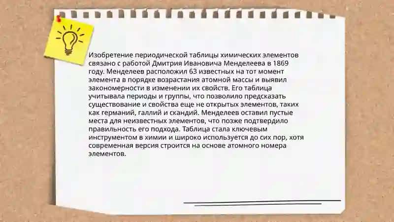 Научные культурные достижения России 4