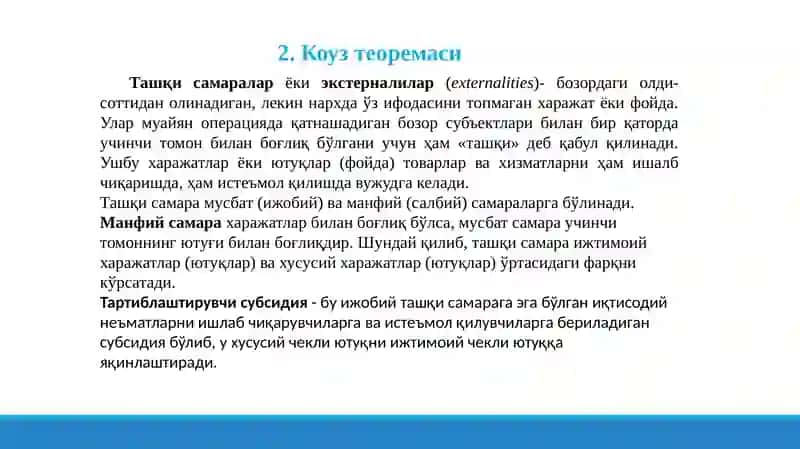Корхоналар фаолиятини давлат томонидан тартибга солиш 4