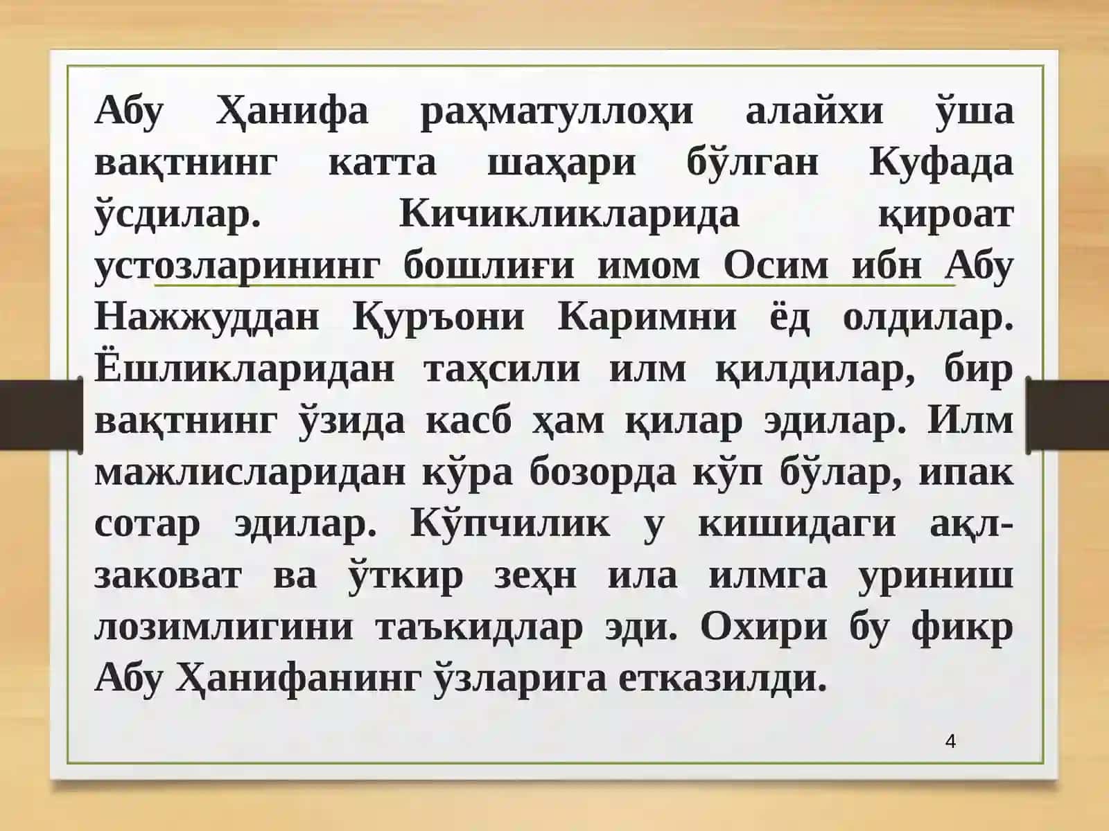 “Диншунослик” ФАНИДАН ТАҚДИМОТ 8 –мавзу: Ислом фиқҳий мактаблари 4