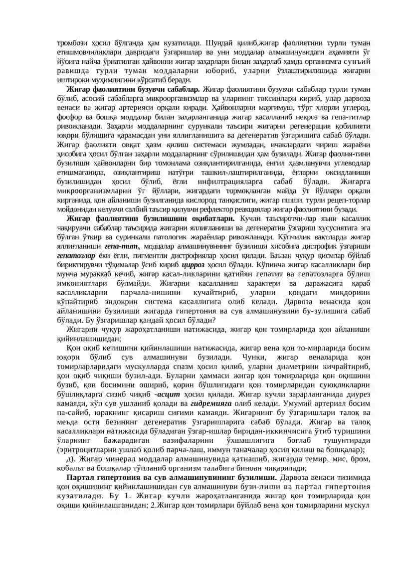 ЖИГАР ПАТОЛГИЯСИ 4