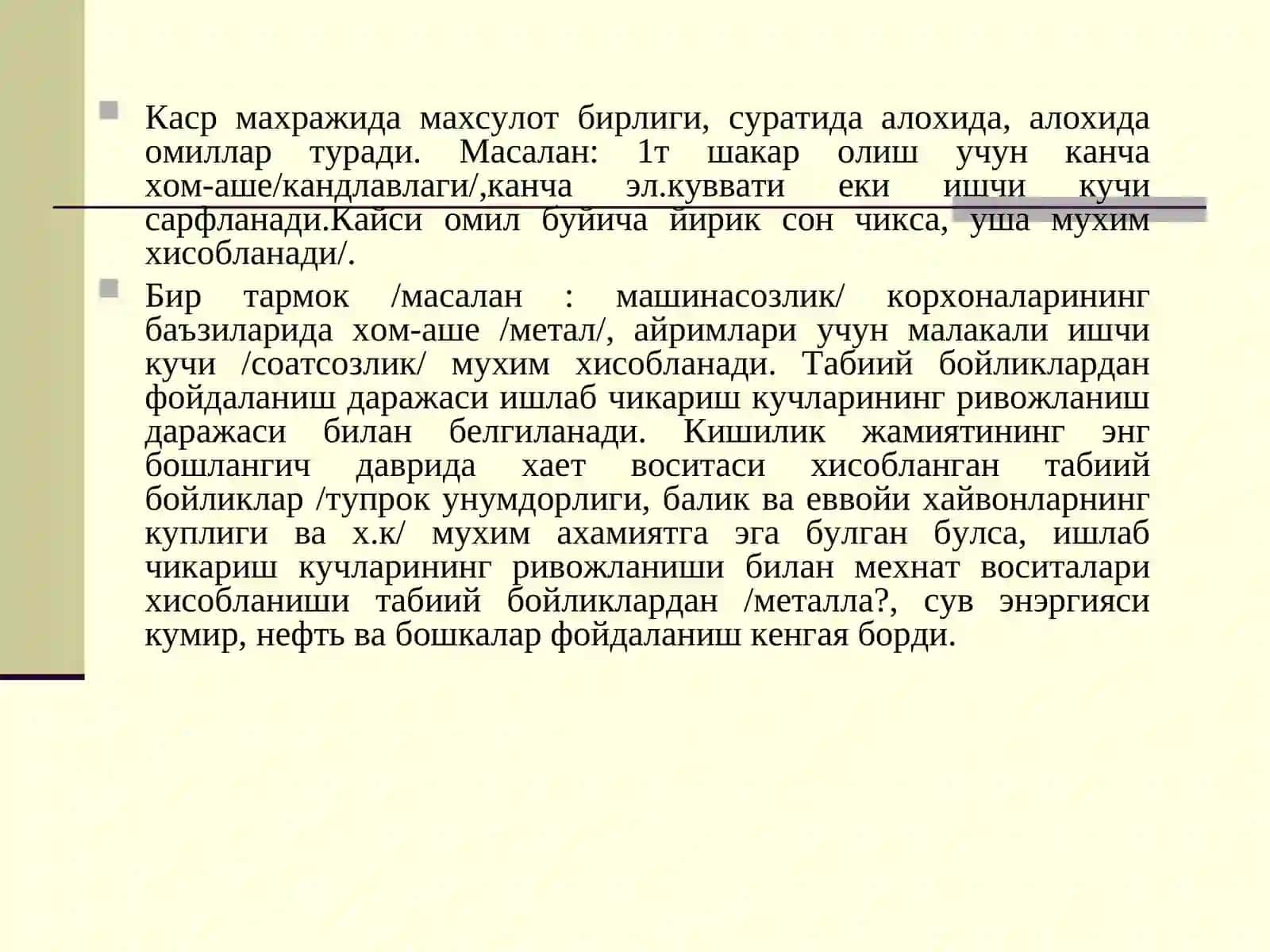 Ишлаб чиқариш кучларини жойлаштириш ва ривожлантиришнинг қонуниятлари, омиллари ва тамойиллари 4