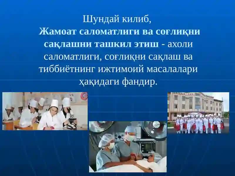 Жамоат саломатлиги ва соғлиқни сақлашни ташкил этиш фани 4