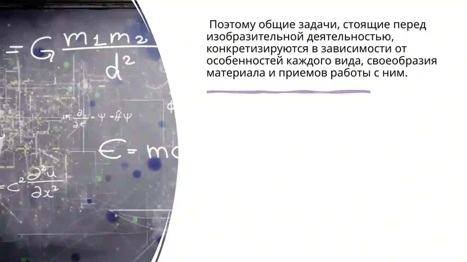 ВИДЫ ИЗОБРАЗИТЕЛЬНОЙ ДЕЯТЕЛЬНОСТИ И ИХ ЗНАЧЕНИЕ ДЛЯ ВСЕСТОРОННЕГО РАЗВИТИЯ ДОШКОЛЬНИКОВ 4
