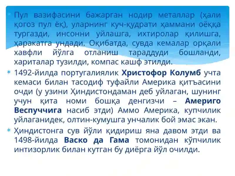 Меркантилизм Физиократ мактаблари 4