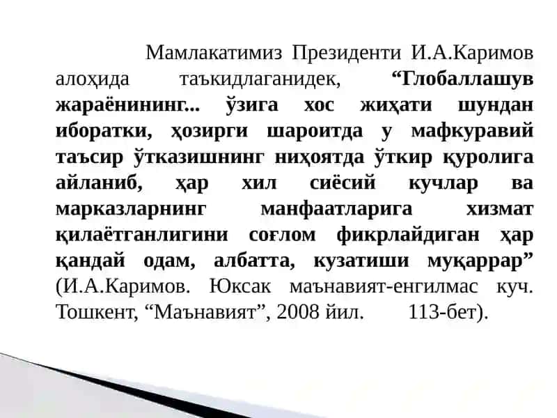 Mafkuraviy jarayonlarning globallashuvi sharoitida yoshlar tarbiyasida ma'naviy-ma'rifiy muassasalarning ro'lini oshirish masalalari | МАФКУРАВИЙ ЖАРАЁНЛАРНИНГ ГЛОБАЛЛАШУВИШАРОИТИДА ЁШЛАР ТАРБИЯСИДА МАЪНАВИЙ-МАДАНИЙМУАССАСАЛАРНИНГ РОЛИНИ ОШИРИШМАСАЛАЛАРИ 4