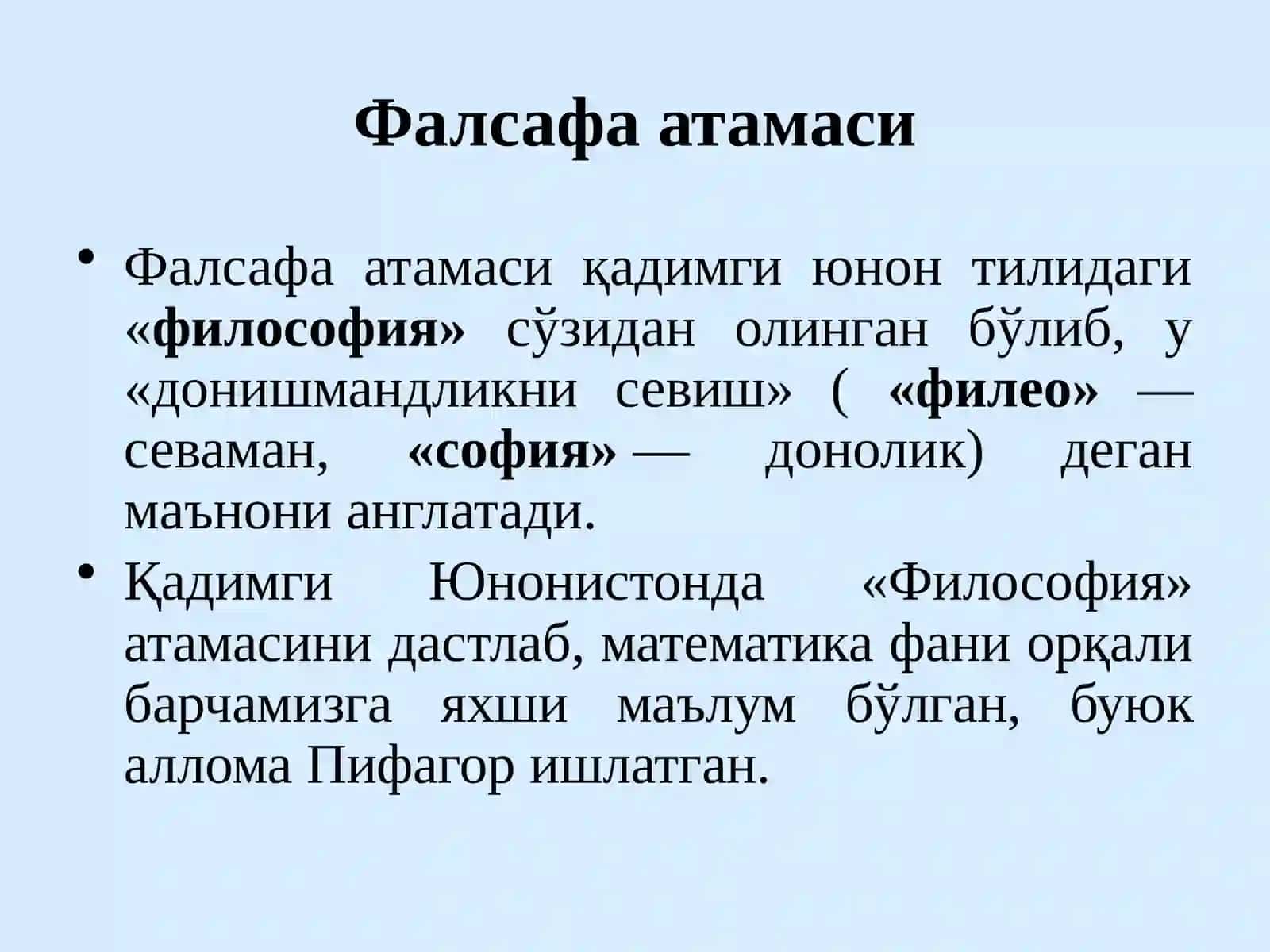 Фалсафанинг моҳияти ва жамият тараққиётидаги роли 4