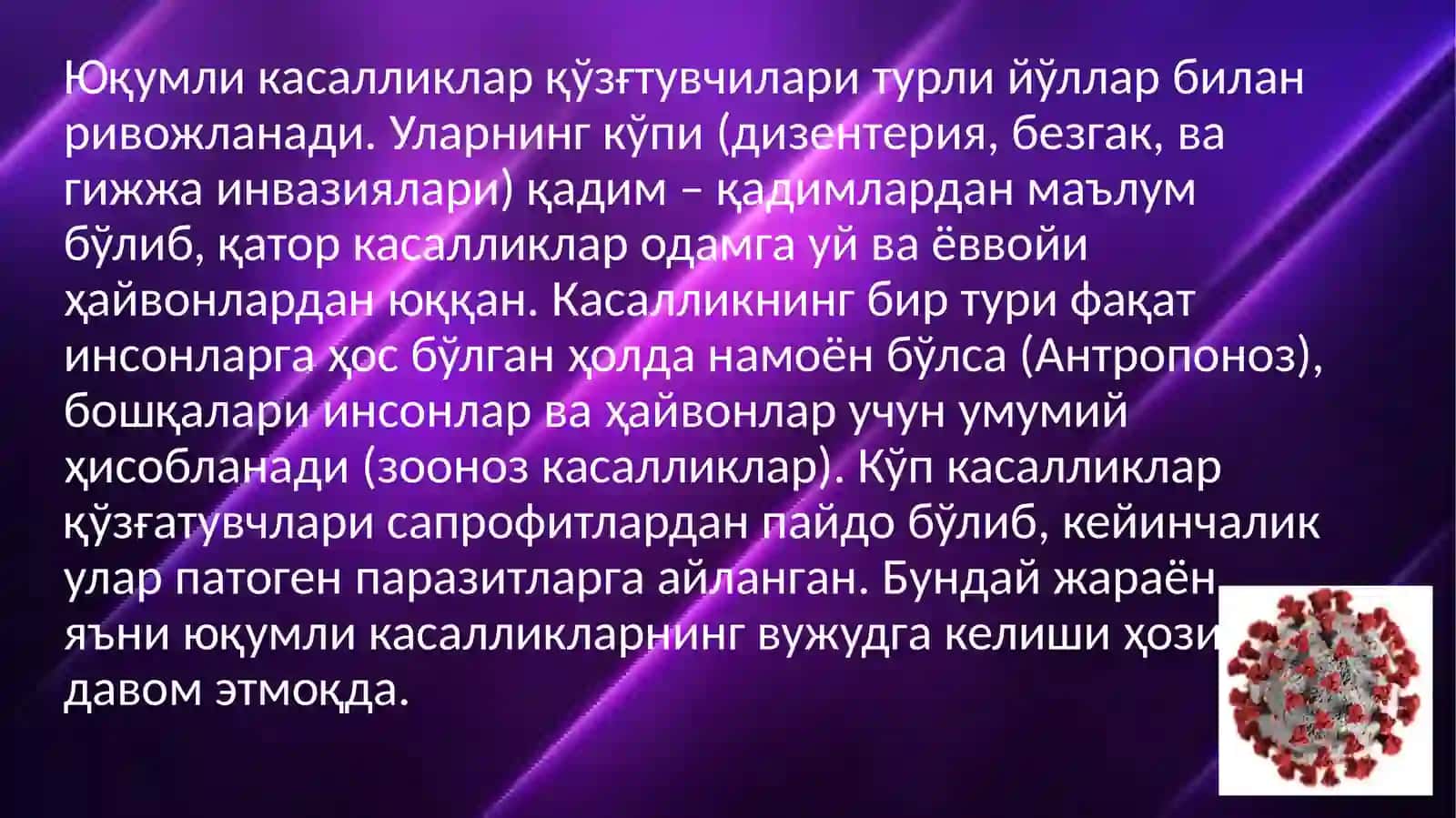 Юқумликасалликтурлари,таснифивауларгақаршикураш 4