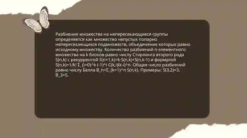 Неповторяющиеся группировки и примеры их применение 4