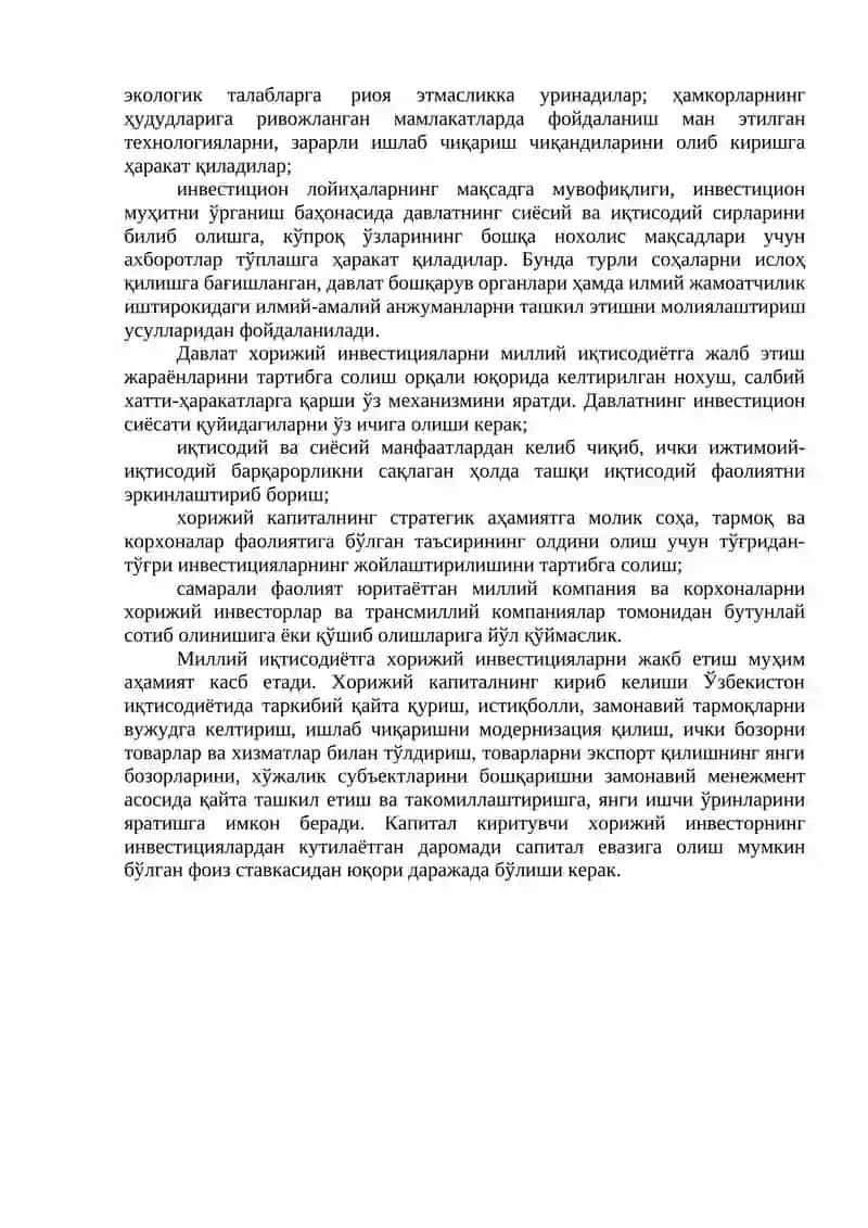 15-МАВЗУ. ТАШҚИ ИҚТИСОДИЙ ХАВФСИЗЛИК ВА МАМЛАКАТ РАҚОБАТБАРДОШЛИГИНИ ТАЪМИНЛАШ 4