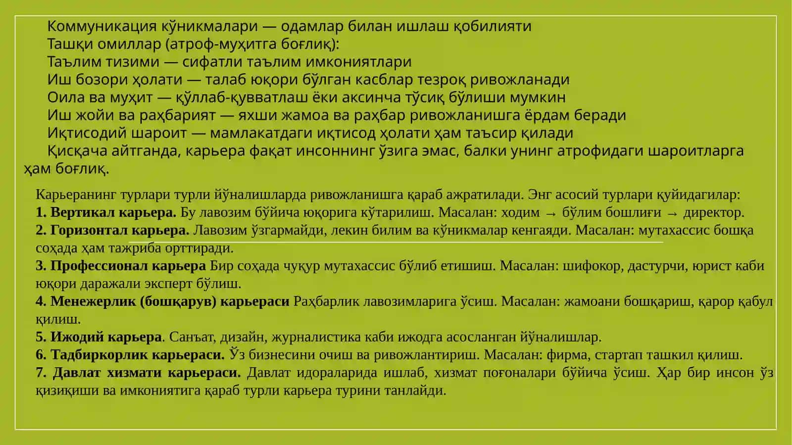 11-Мавзу. Карьера. Шахснинг касб махоратидаги юксалиши 4