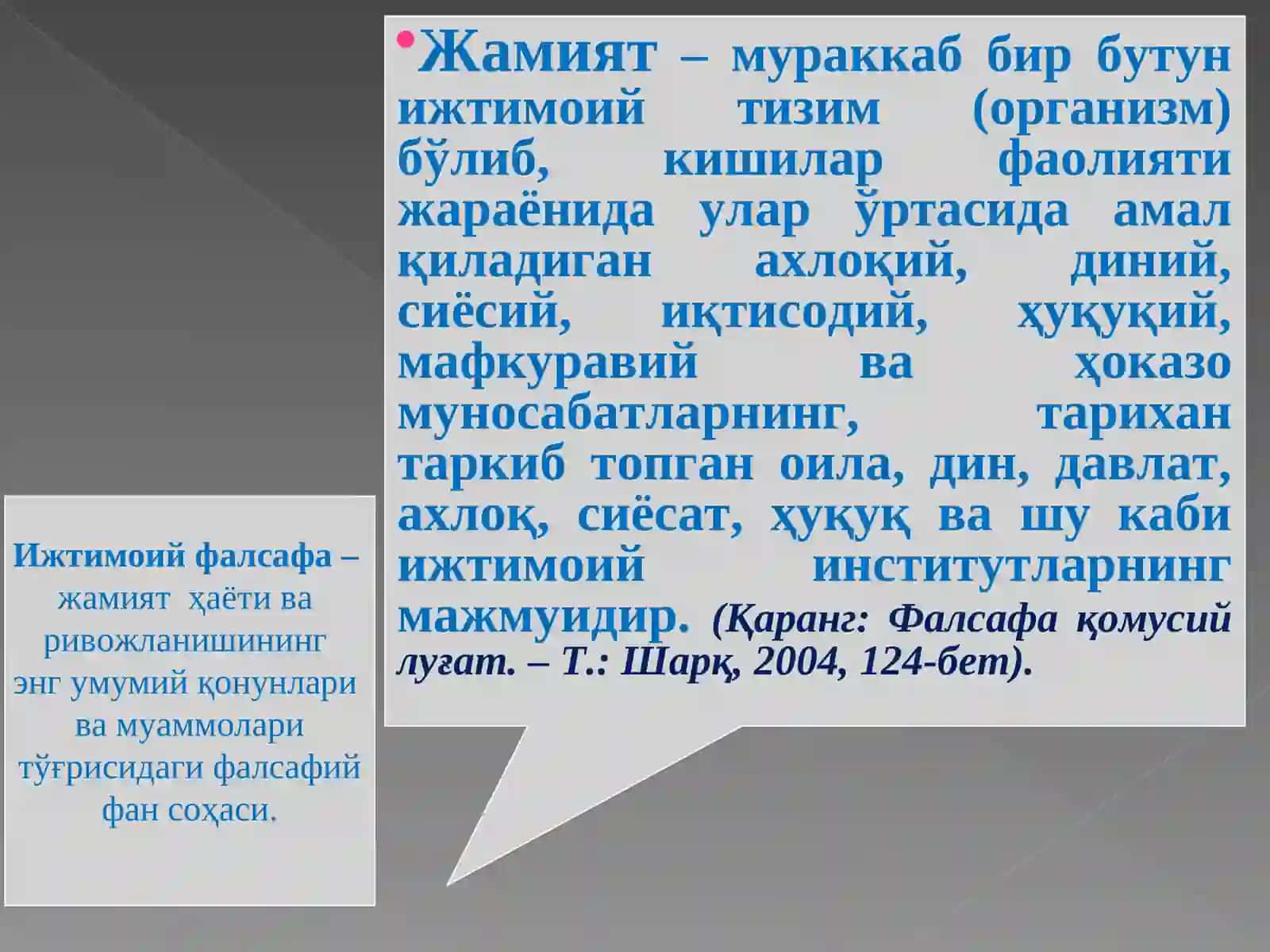 Жамият тушунчасининг моҳияти ва унинг тараққиёт босқичлари 4