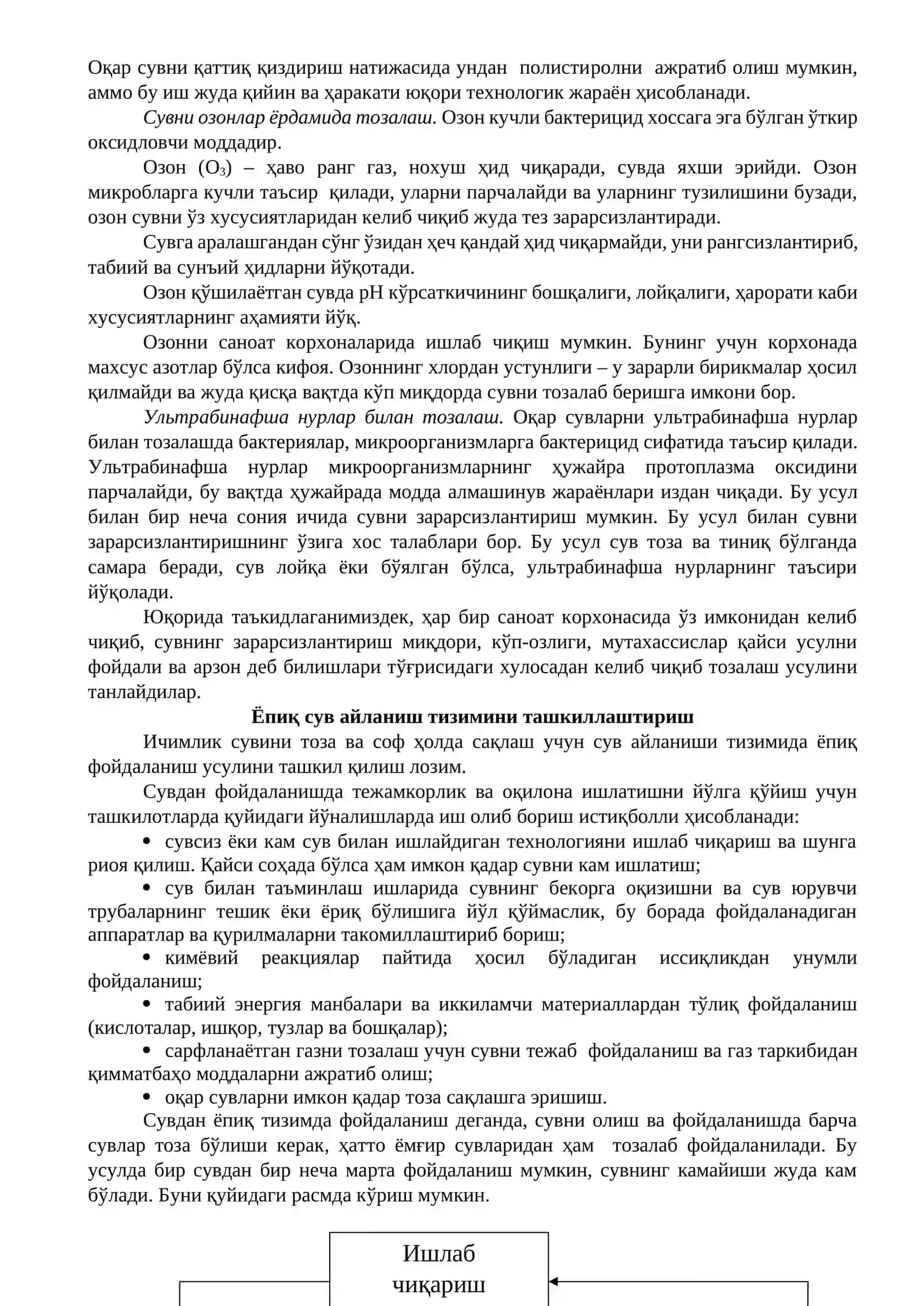 Чучук сувларни муҳофаза қилиш мониторинги 4
