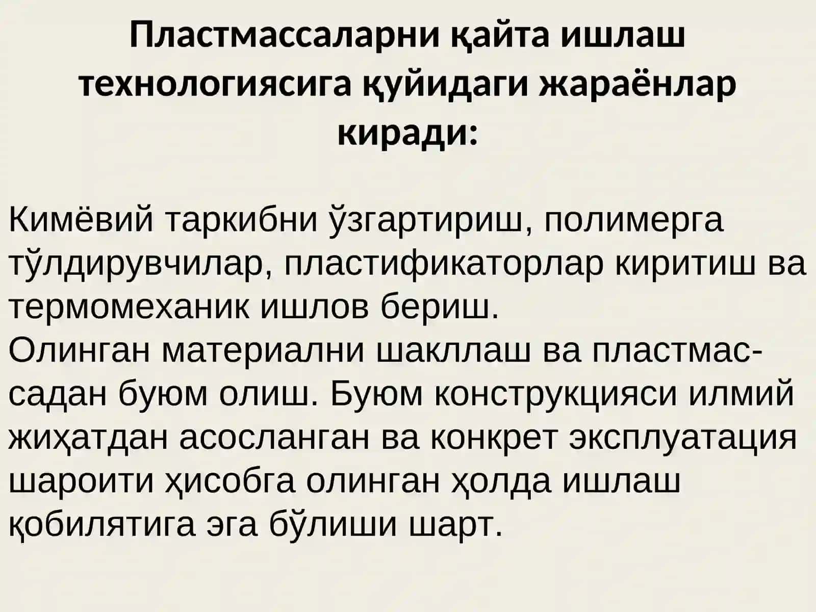 Пластмассалардан буюмлар ишлаб чиқариш ва сифат 4