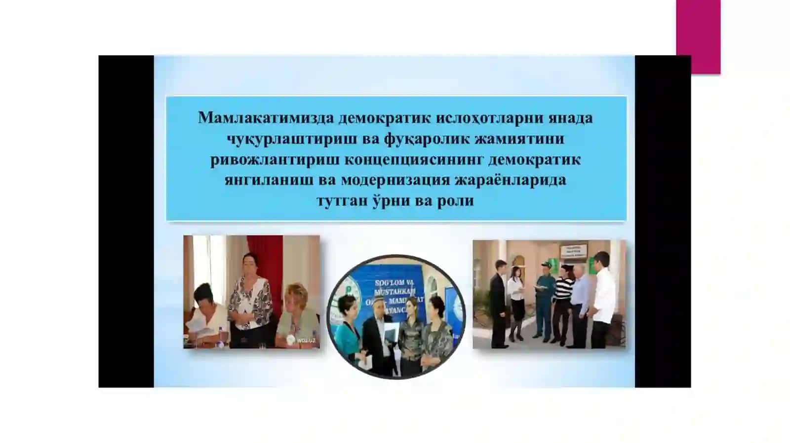 Ўзбекистонда демократик, фуқаролик жамияти асосларининг шаклланиши, амалга оширилган сиёсий ислоҳотлар 4