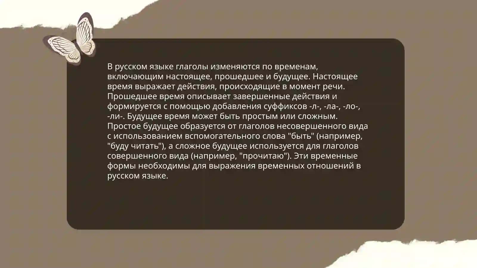 Глагол 4