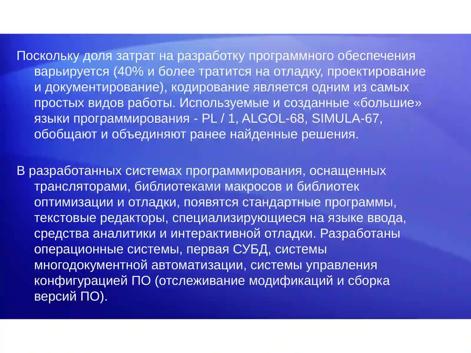 Техническое,программноеи лингвистическое обеспечения компьютерныхсистем,технологияработы обеспечений 4