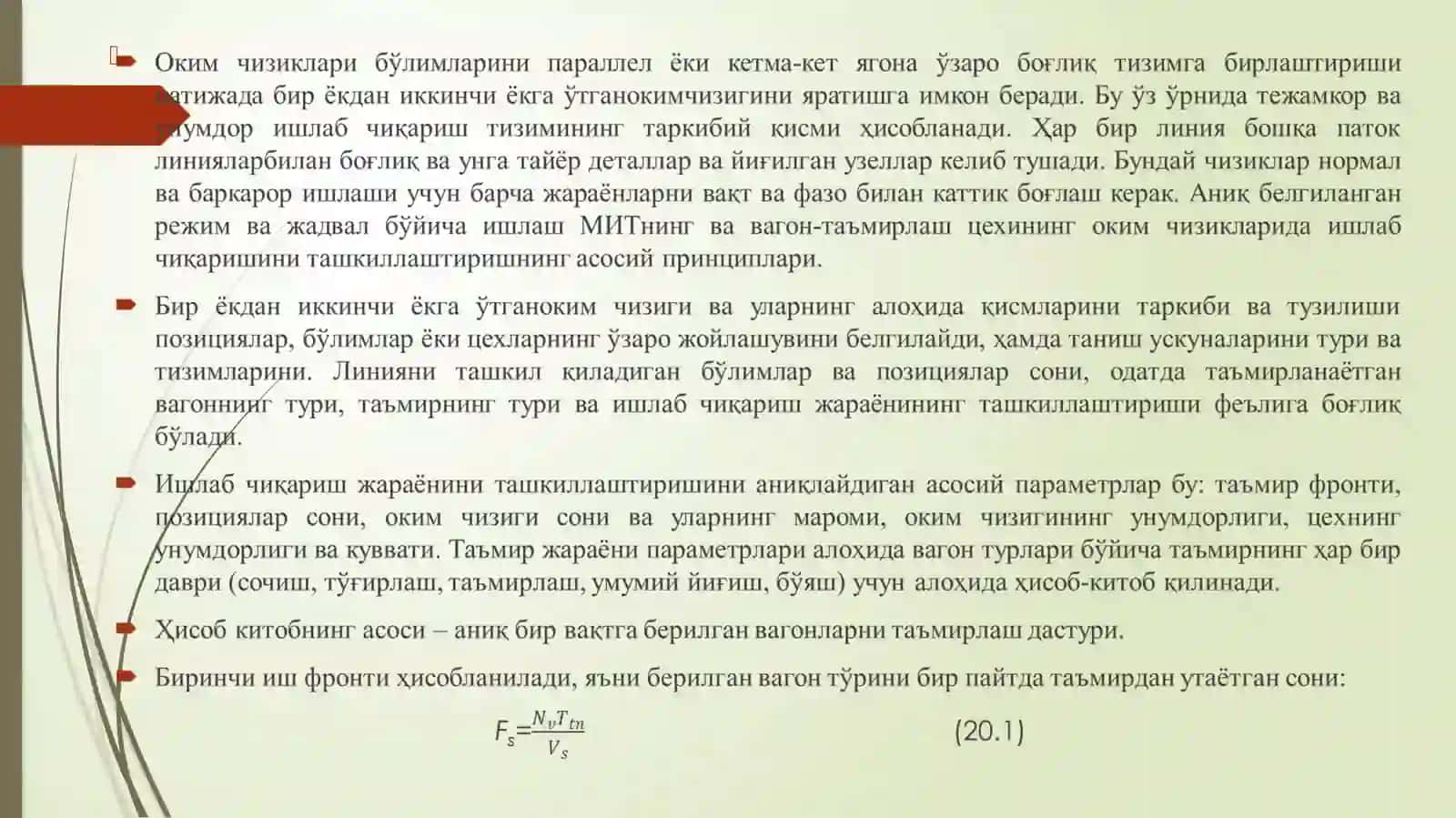 Завод ичида ишларни режалаштириш ва ташкиллаштириш 4