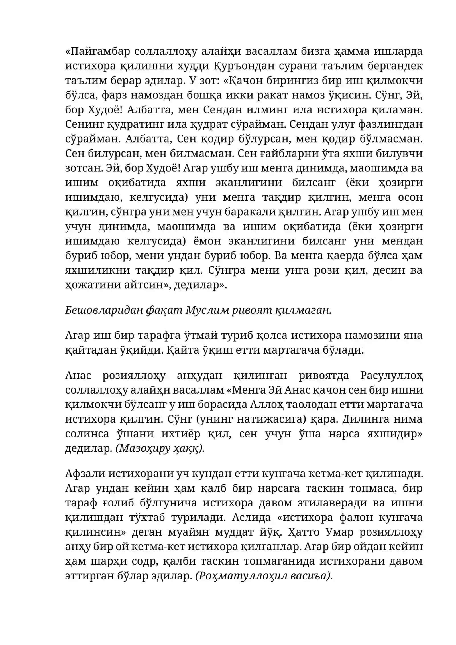 Истихора намози 4