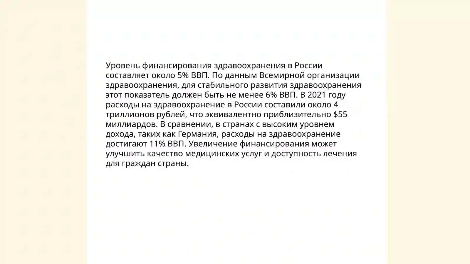 Региональный проблемы Узбекистана в области здравоохранения 4
