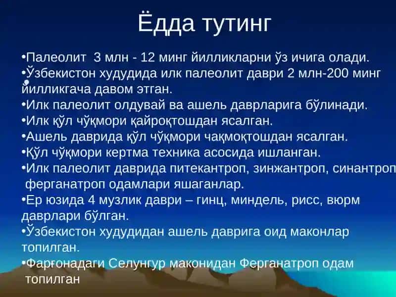 Палеолит даврихусусиятлари 4